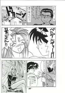 Page 27 of Kaishaku 2 - preview thumbnail