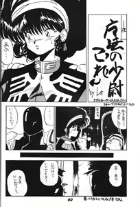 Page 39 of Kaishaku 2 - preview thumbnail