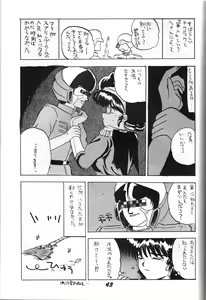 Page 42 of Kaishaku 2 - preview thumbnail