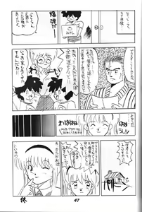 Page 46 of Kaishaku 2 - preview thumbnail