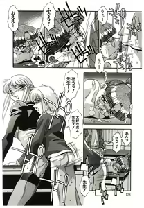 Page 130 of Etsuraku no Nikutsubo - preview thumbnail