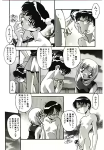 Page 140 of Etsuraku no Nikutsubo - preview thumbnail