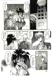 Page 264 of Etsuraku no Nikutsubo - preview thumbnail