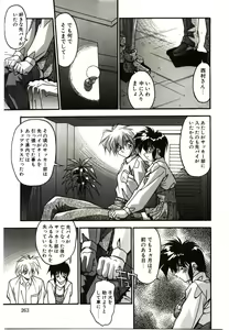 Page 265 of Etsuraku no Nikutsubo - preview thumbnail