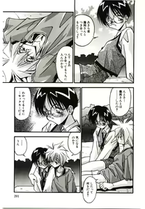 Page 293 of Etsuraku no Nikutsubo - preview thumbnail