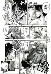 Page 299 of Etsuraku no Nikutsubo - preview thumbnail