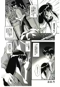 Page 66 of Etsuraku no Nikutsubo - preview thumbnail