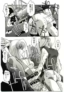 Page 79 of Etsuraku no Nikutsubo - preview thumbnail