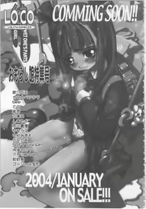 Page 156 of Asobaretaino - preview thumbnail
