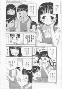 Page 23 of Asobaretaino - preview thumbnail