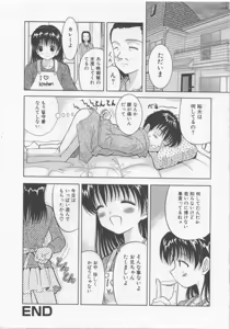 Page 53 of Asobaretaino - preview thumbnail
