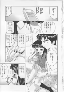 Page 6 of Asobaretaino - preview thumbnail