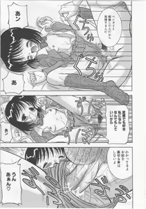 Page 64 of Asobaretaino - preview thumbnail