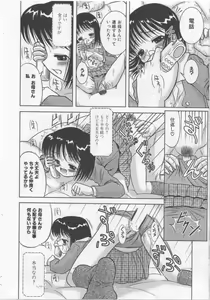 Page 65 of Asobaretaino - preview thumbnail