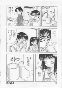 Page 85 of Asobaretaino - preview thumbnail