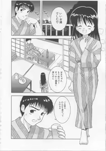 Page 87 of Asobaretaino - preview thumbnail