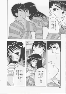 Page 89 of Asobaretaino - preview thumbnail