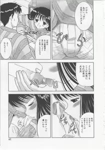 Page 90 of Asobaretaino - preview thumbnail