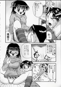 Page 11 of The Importunities of a Girl - preview thumbnail