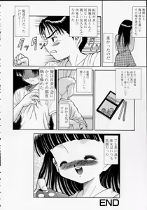 Page 39 of The Importunities of a Girl - preview thumbnail