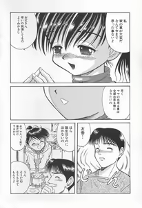 Page 132 of The Warmth Color Is Like Milk - preview thumbnail