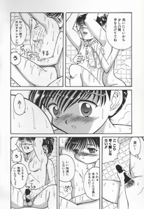 Page 136 of The Warmth Color Is Like Milk - preview thumbnail