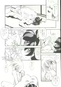 Page 127 of Rokuyon - preview thumbnail