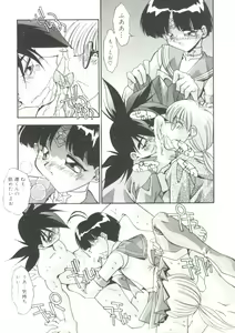 Page 143 of Rokuyon - preview thumbnail