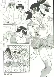Page 149 of Rokuyon - preview thumbnail