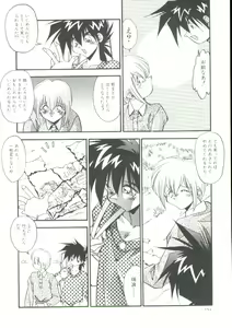 Page 153 of Rokuyon - preview thumbnail