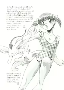 Page 169 of Rokuyon - preview thumbnail