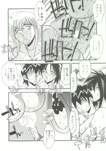 Page 49 of Rokuyon - preview thumbnail