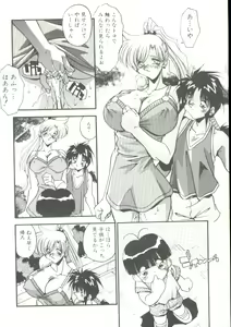 Page 55 of Rokuyon - preview thumbnail