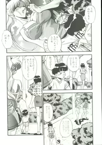 Page 57 of Rokuyon - preview thumbnail
