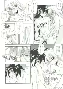Page 77 of Rokuyon - preview thumbnail