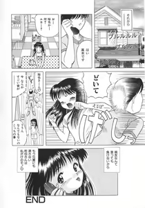 Page 115 of Cherry Colored Swelling - preview thumbnail