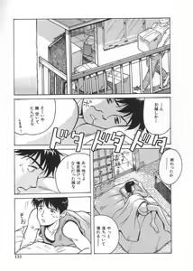 Page 132 of Cherry Colored Swelling - preview thumbnail