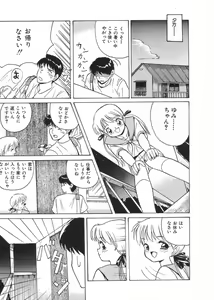 Page 136 of Cherry Colored Swelling - preview thumbnail