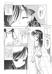 Page 70 of Cherry Colored Swelling - preview thumbnail