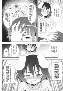 Page 12 of Eientei de Usagi Gari ~Jougen~ - preview thumbnail