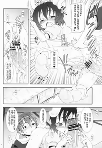 Page 20 of Eientei de Usagi Gari ~Jougen~ - preview thumbnail