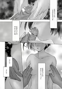 Page 111 of Pink Hoppeta - preview thumbnail