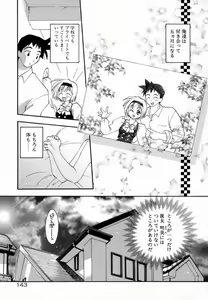 Page 145 of Pink Hoppeta - preview thumbnail