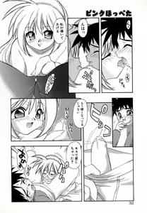 Page 34 of Pink Hoppeta - preview thumbnail