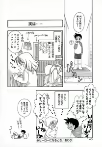 Page 42 of Pink Hoppeta - preview thumbnail