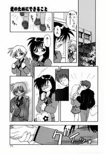 Page 73 of Pink Hoppeta - preview thumbnail