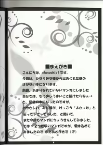 Page 3 of Golden Time Lover - preview thumbnail