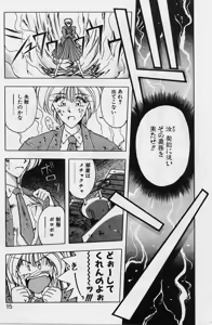Page 13 of Sakura trouble magic - preview thumbnail