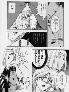 Page 140 of Sakura trouble magic - preview thumbnail
