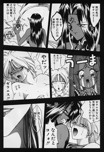 Page 187 of Sakura trouble magic - preview thumbnail